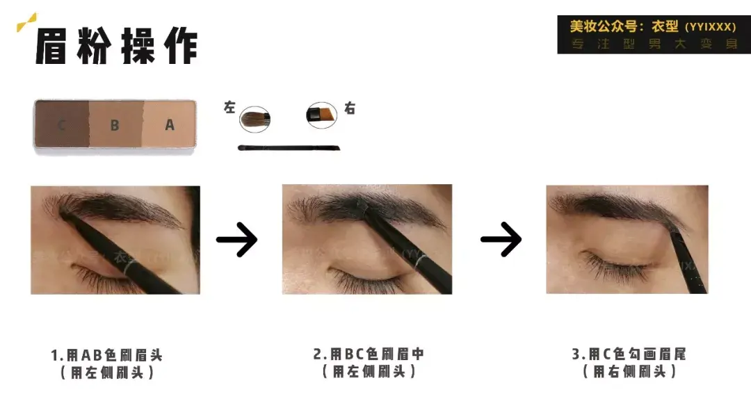 男生化妆丨精致攻略