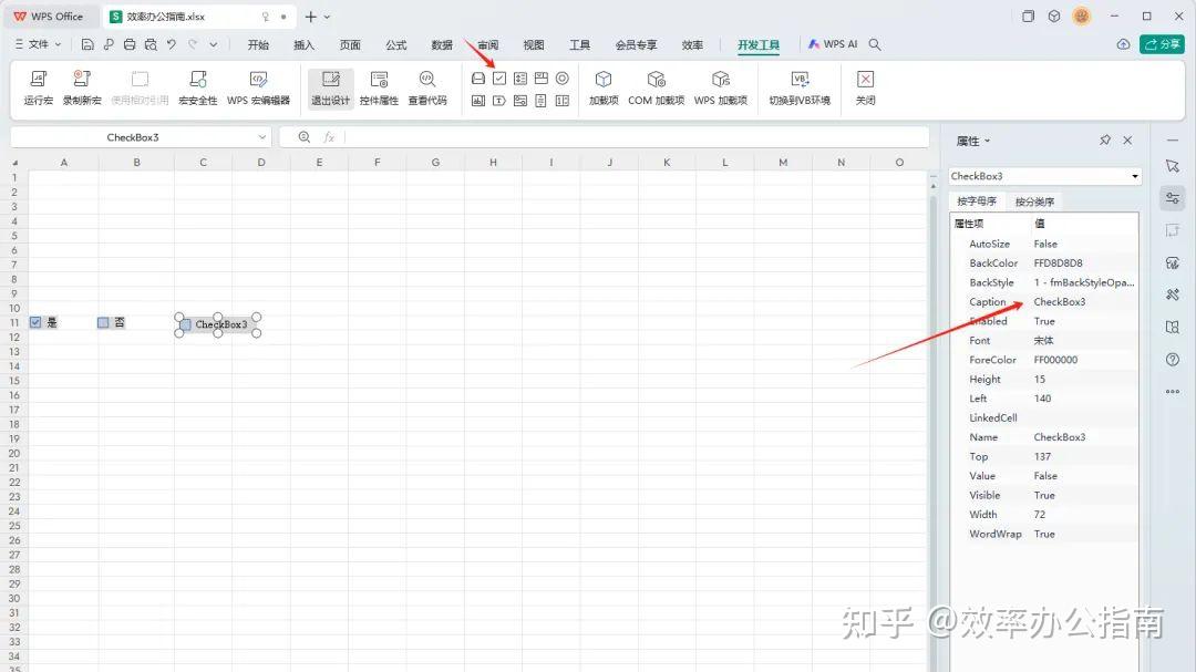 EXCEL 多选框打勾怎样设置?轻松实现点击打勾小妙招来了 知乎