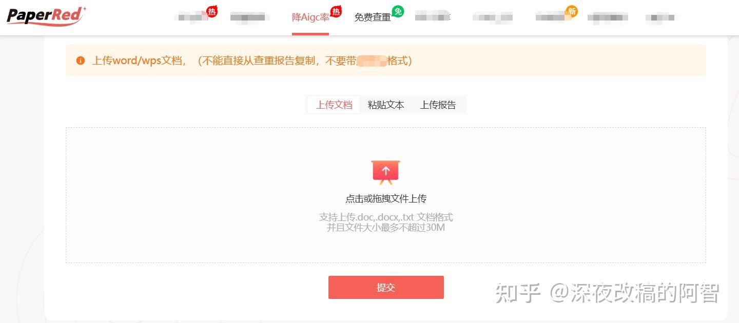 Writepass 2026全网盘点:12款免费好用的论文降AI率工具(实测红黑榜) - 知乎