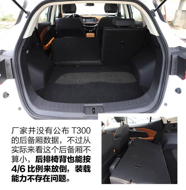 逛车市四万块钱买全景天窗suv众泰t300小强版做到了