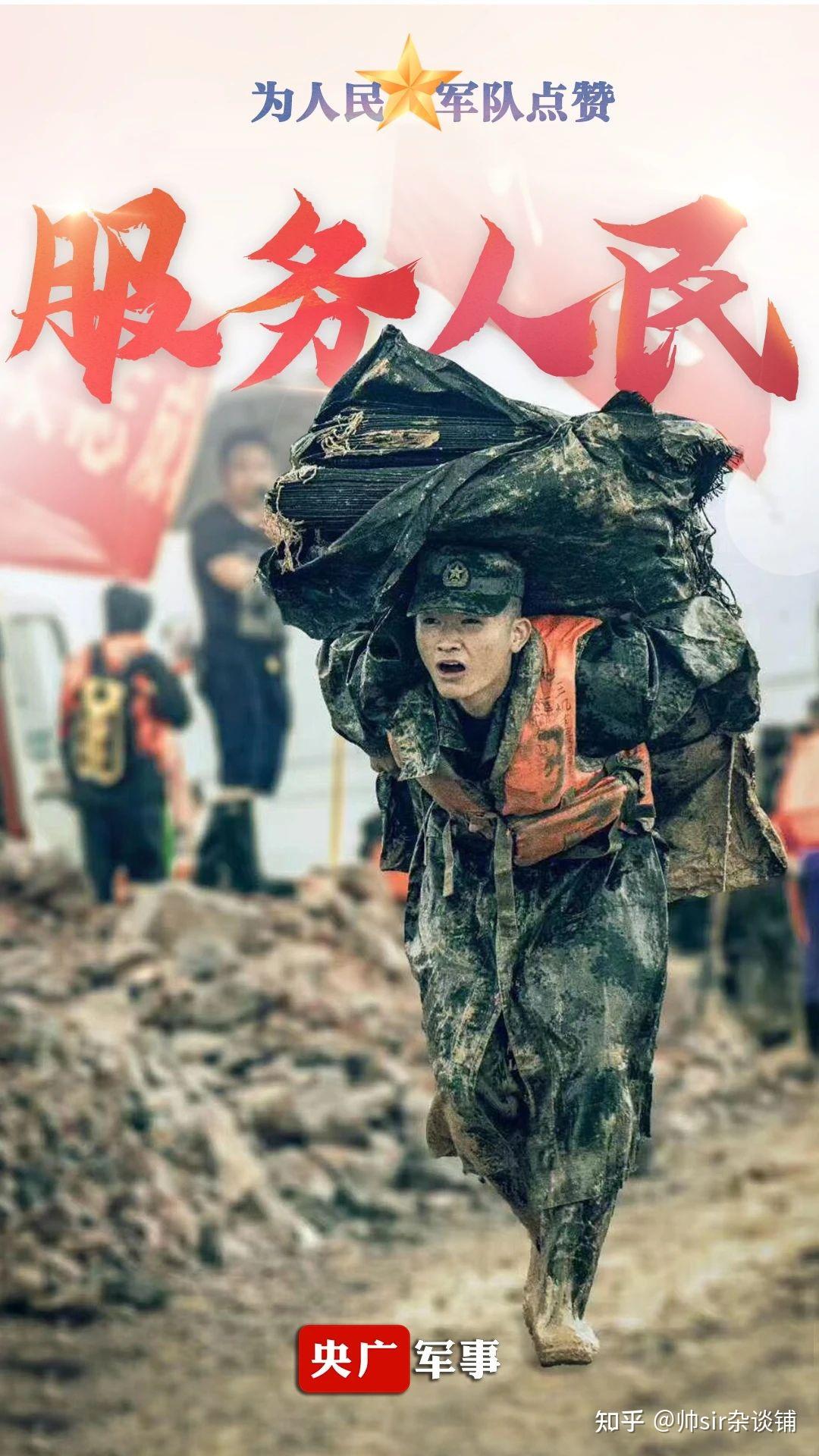 大国军人清澈的爱对人民绝对忠诚的军队