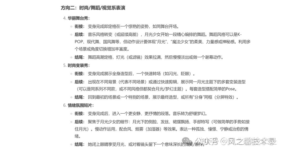 AI工具免费制作抖音爆款视频技巧！