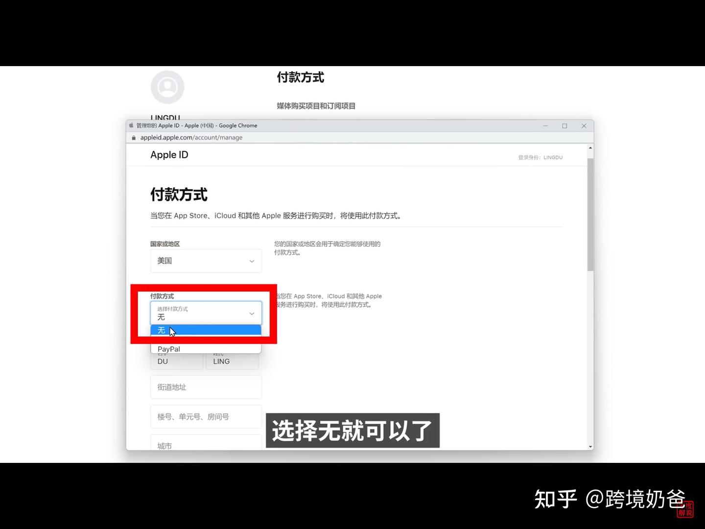Tik Tok 美区ID注册教程- 知乎