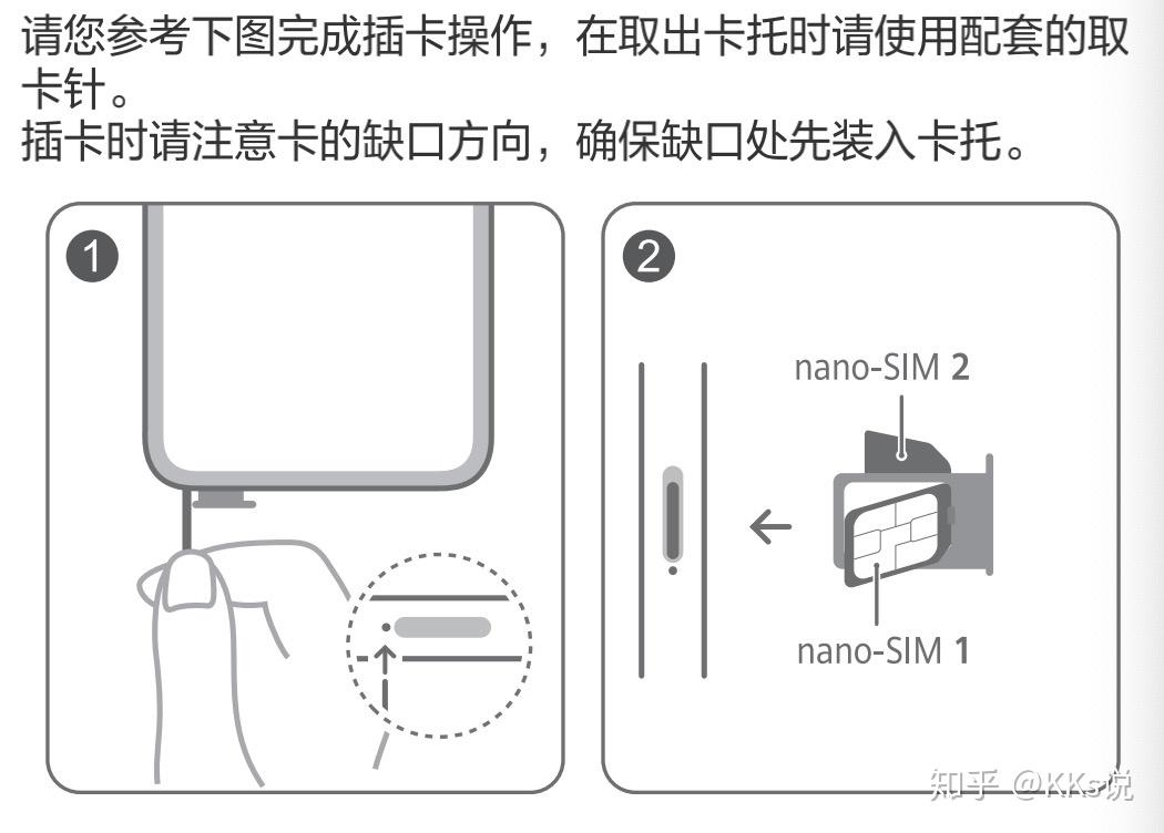 荣耀v20卡槽图解图片