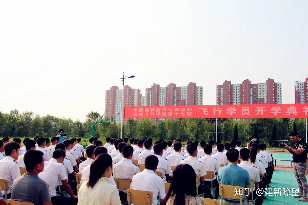 中国国际航空公司首期飞行学员在金胜飞行学院正式开学