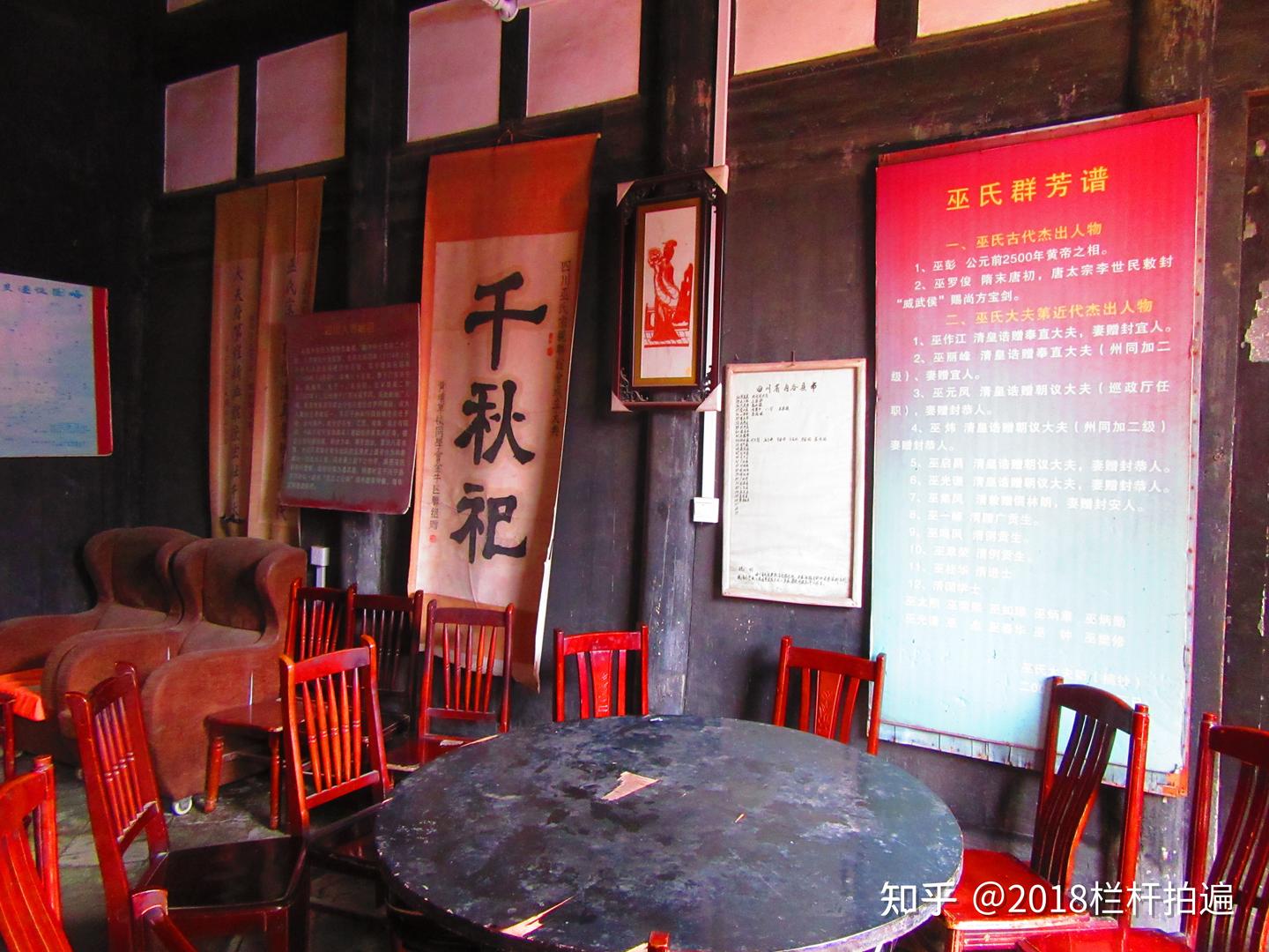 成都:洛带古镇-巫氏大夫第 - 知乎