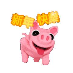rosapig透明3d粉红小猪表情包