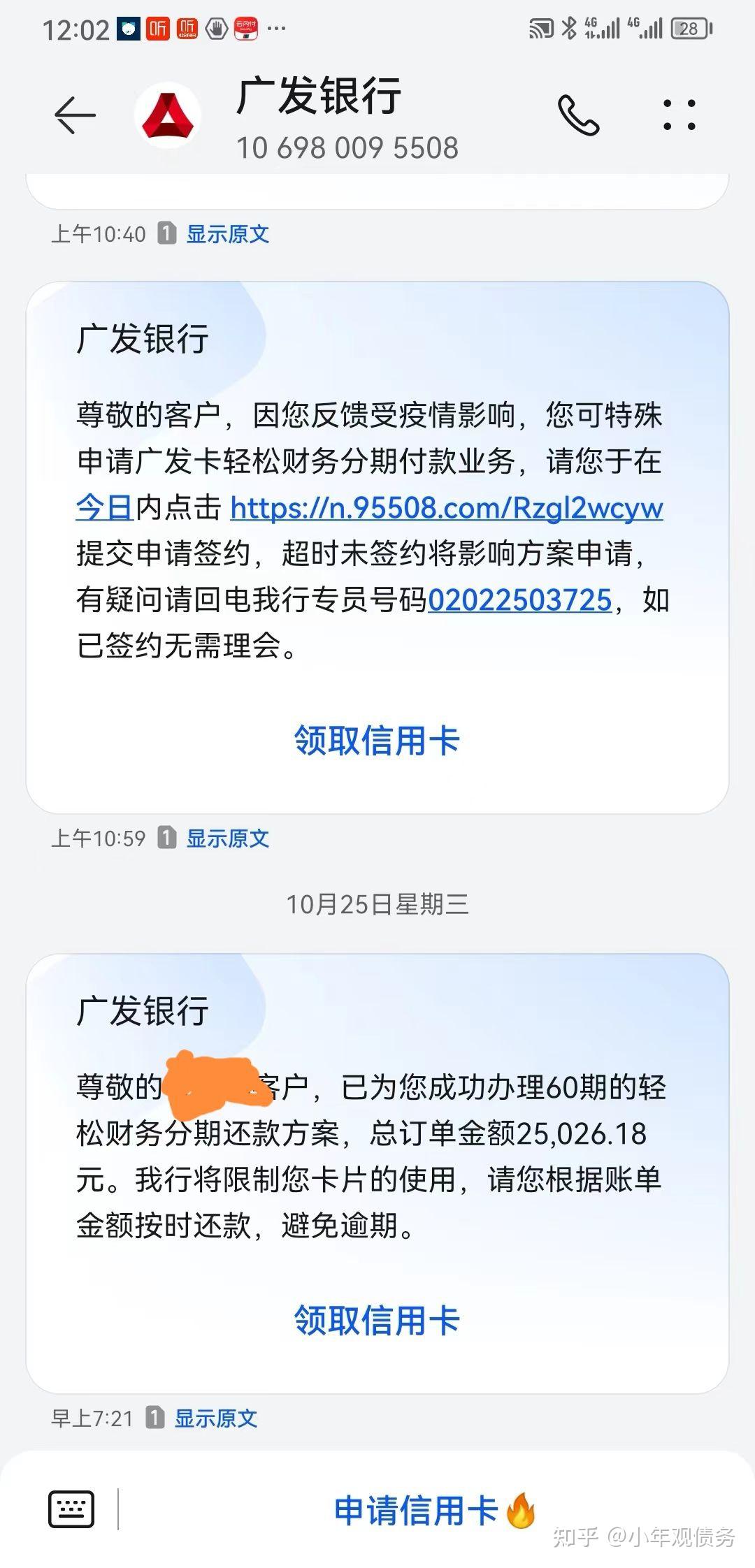 刚开始银行都是机器人打电话给你催还款,后面的话就是人工