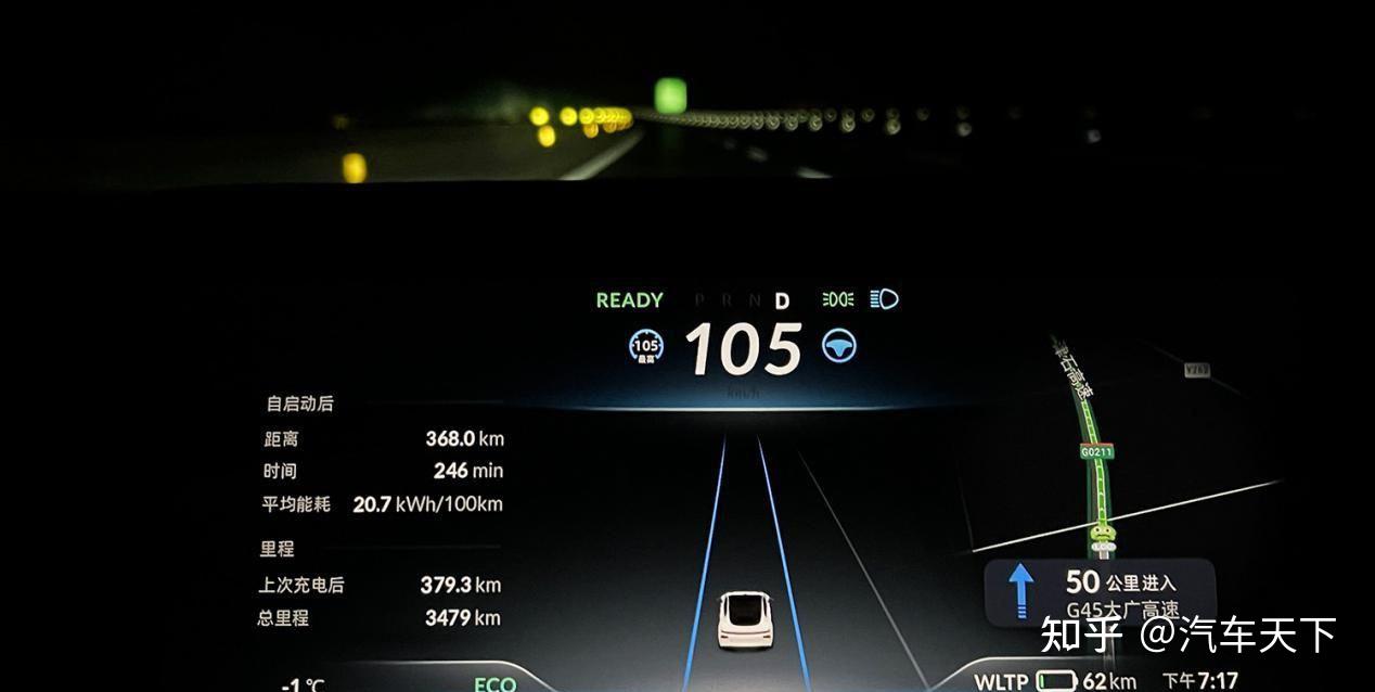 车辆自启动出发后的实际行驶里程为368km,而此时液晶仪表盘中显示的