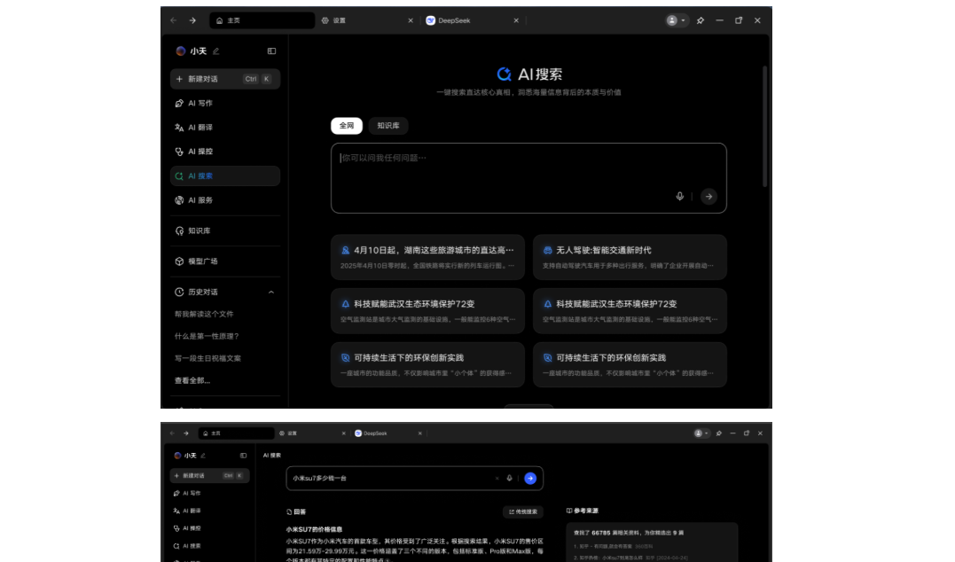 PC端Agent清单！附上手教程与注意事项