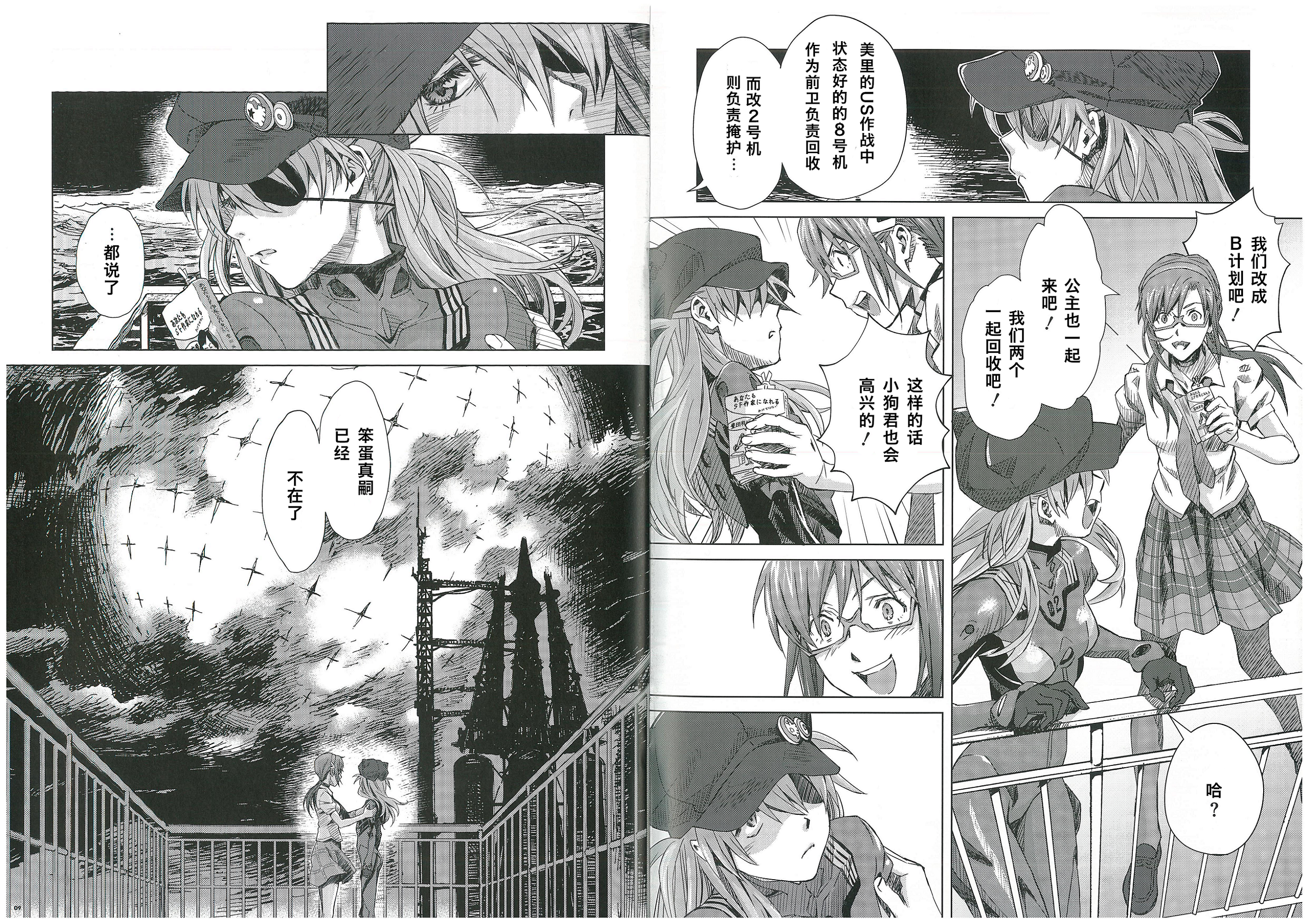 在eva新世纪福音战士剧场版终中真嗣与真希波确定恋爱关系了吗