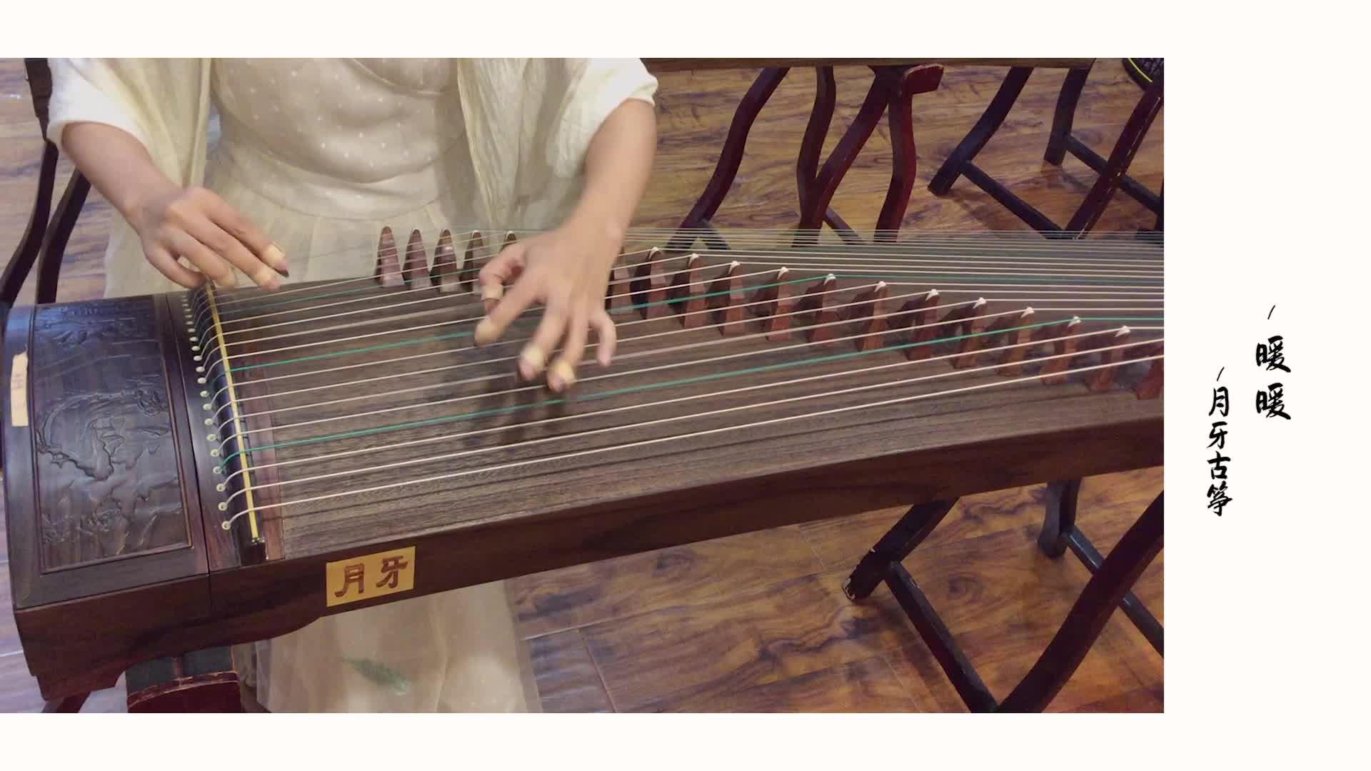 古筝演奏《琵琶语》,民乐的美你感受到了吗?