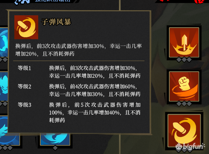 【枪火重生】三角色实用build推荐与图文详解  第33张