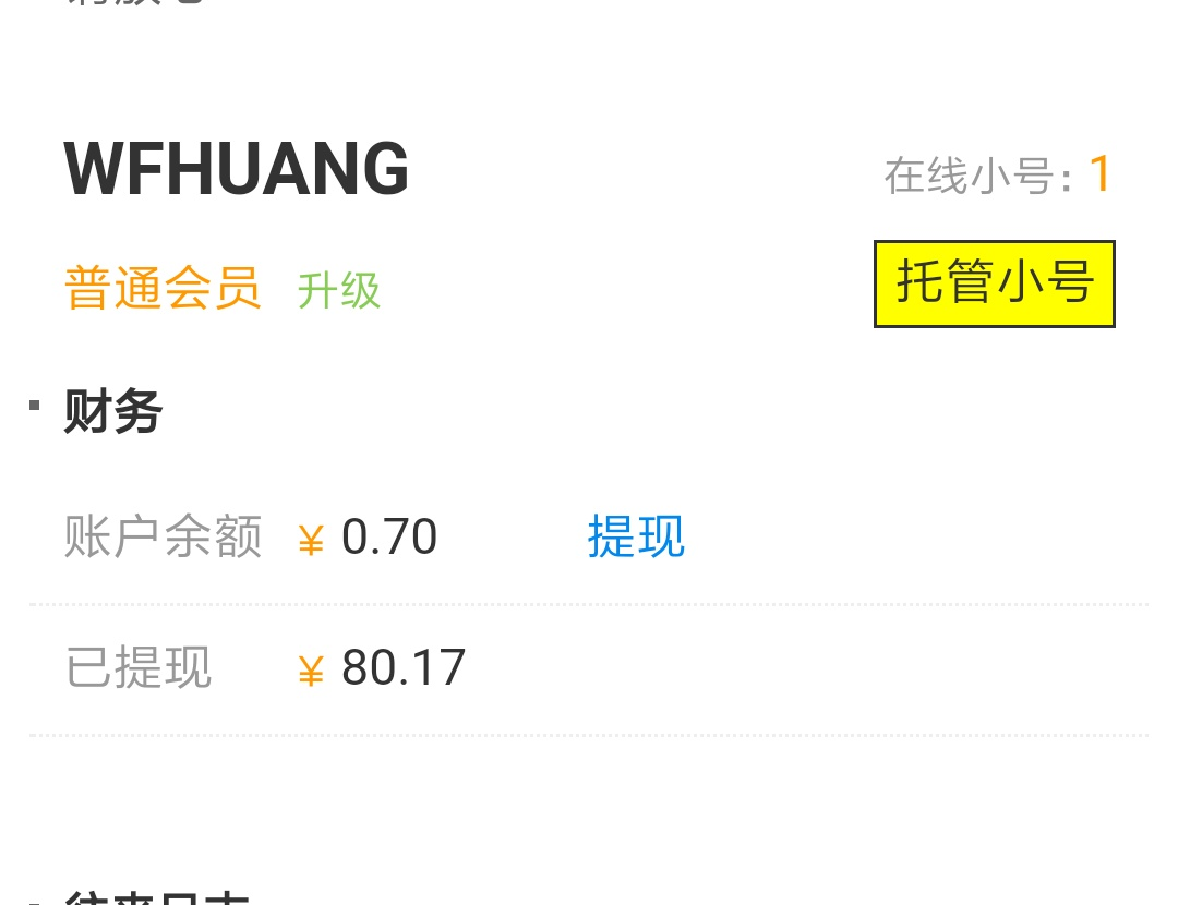 如何拥有一个新的微信号 v2-7841cb4cc4c17d35d196ab8c02879050_r.jpg