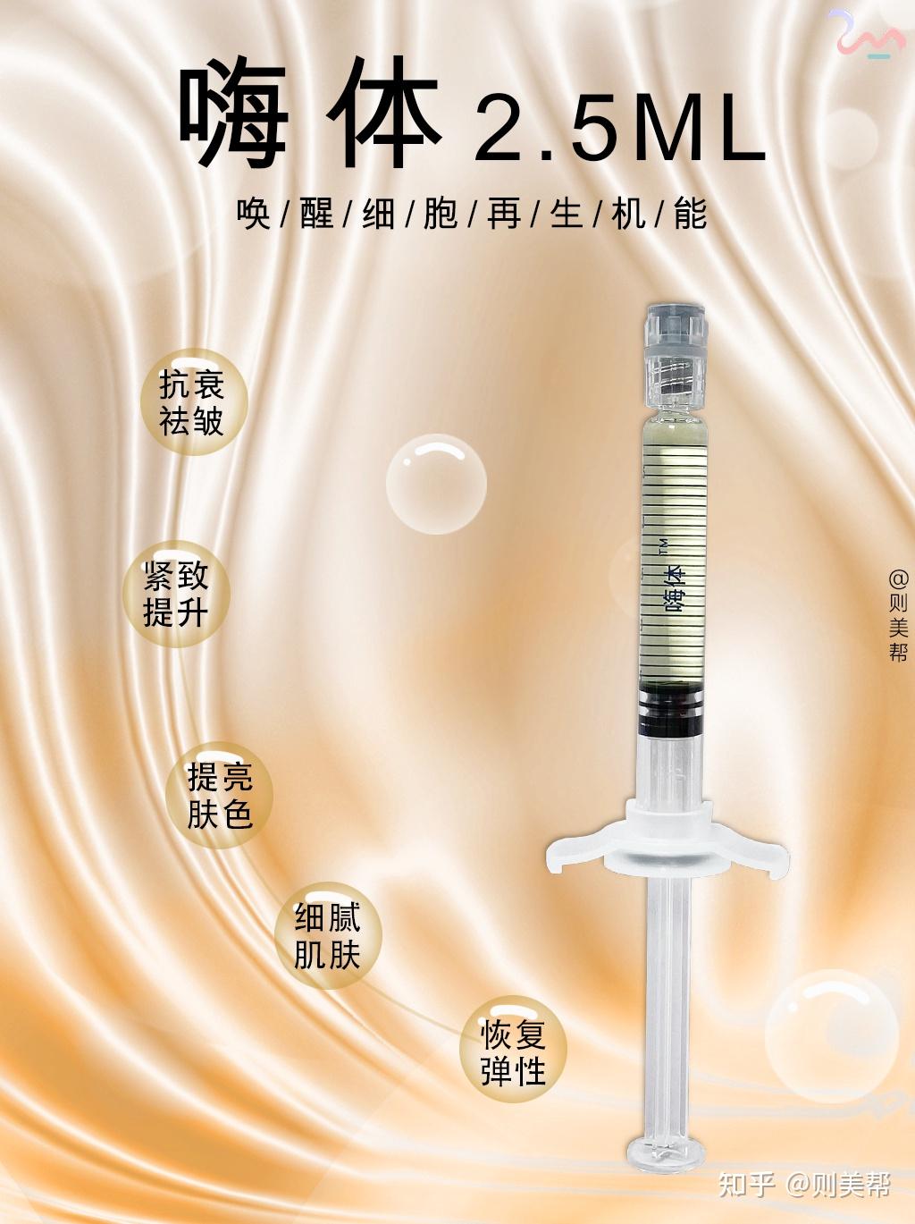 5ml介绍科普,嗨体水光效果好吗?