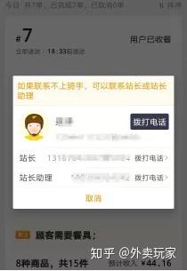 外卖平台怎么申请退款 v2-78466594e337bc3b27e84ee40b94c067_b.jpg