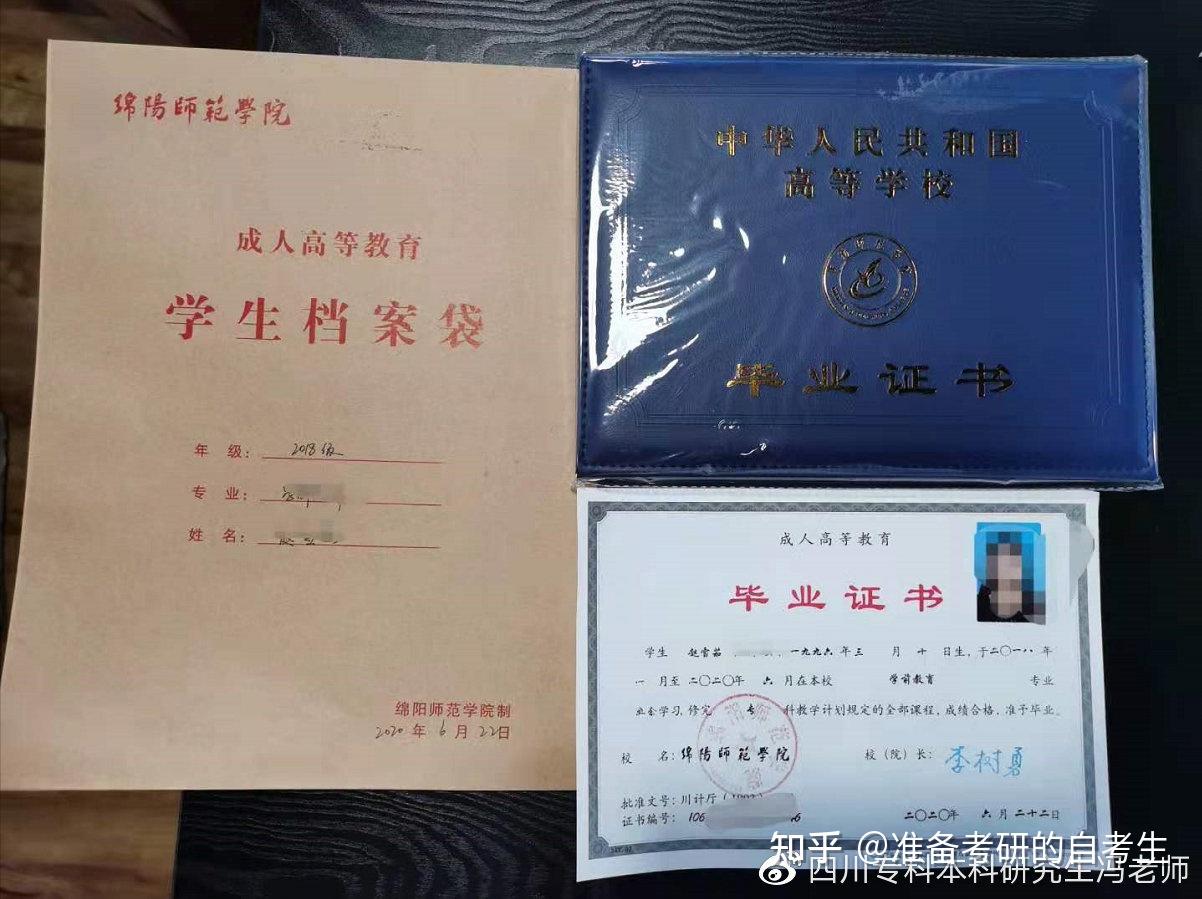 乐山师范学院丨成人教育自学考试