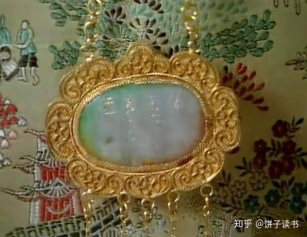 红楼梦解密，曹雪芹写贾宝玉丢失通灵宝玉，来龙去脉应该是这样的 - 知乎