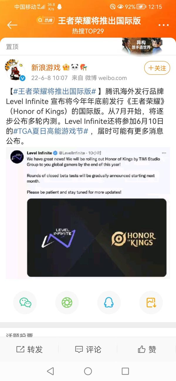 Honor of Kings Global 王者荣耀 国际服