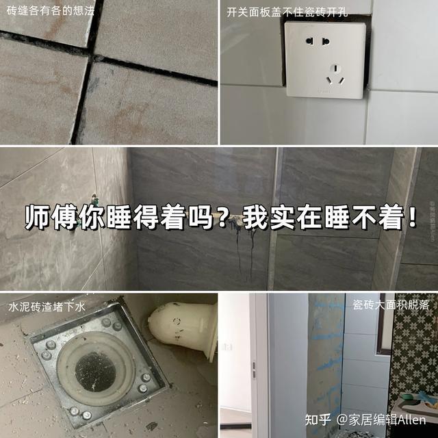 若再铺一次瓷砖，我发誓要天天去现场盯工：不是苛刻，是经验教训 - 知乎