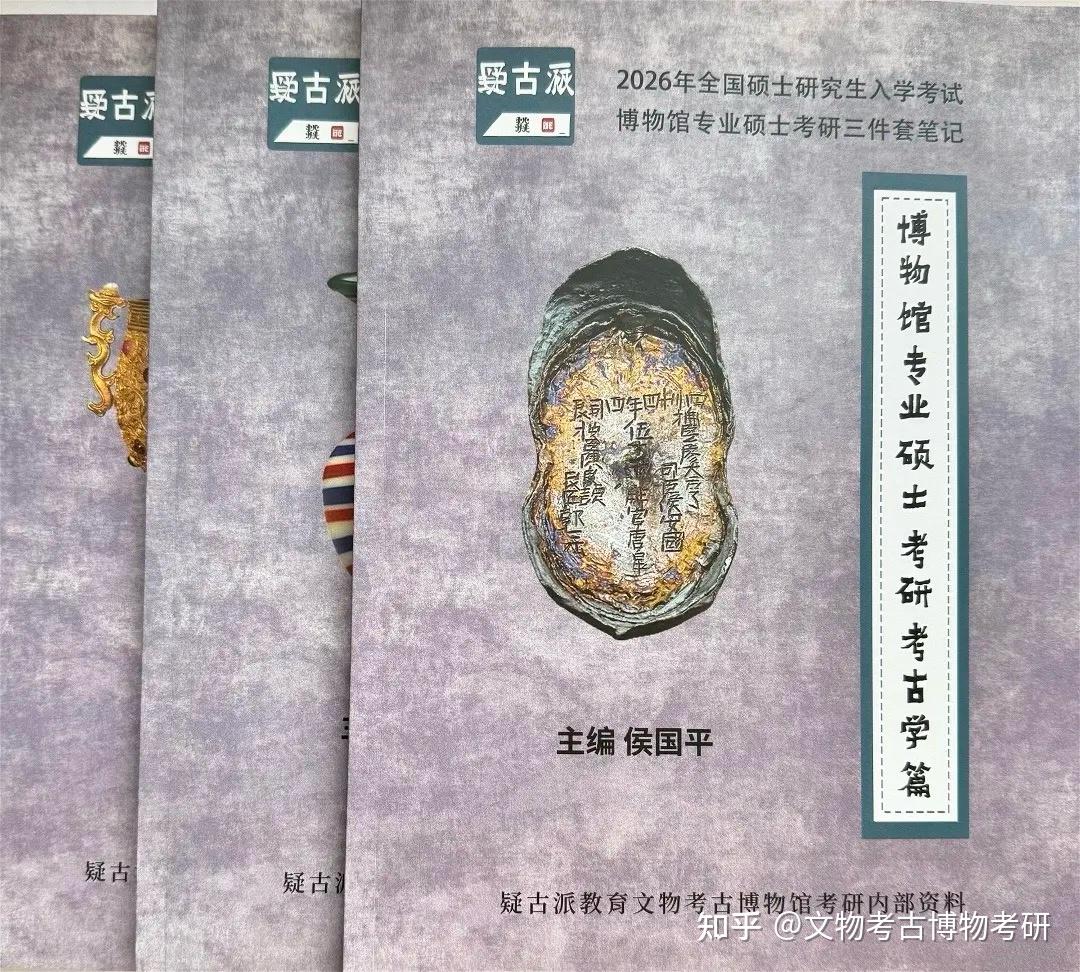 2025年浙江工商大学博物馆考研初试真题 - 知乎