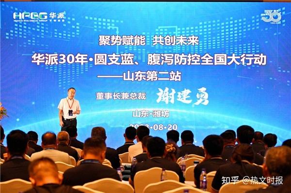 30年初心不改谢建勇带领华派生物集团再创辉煌