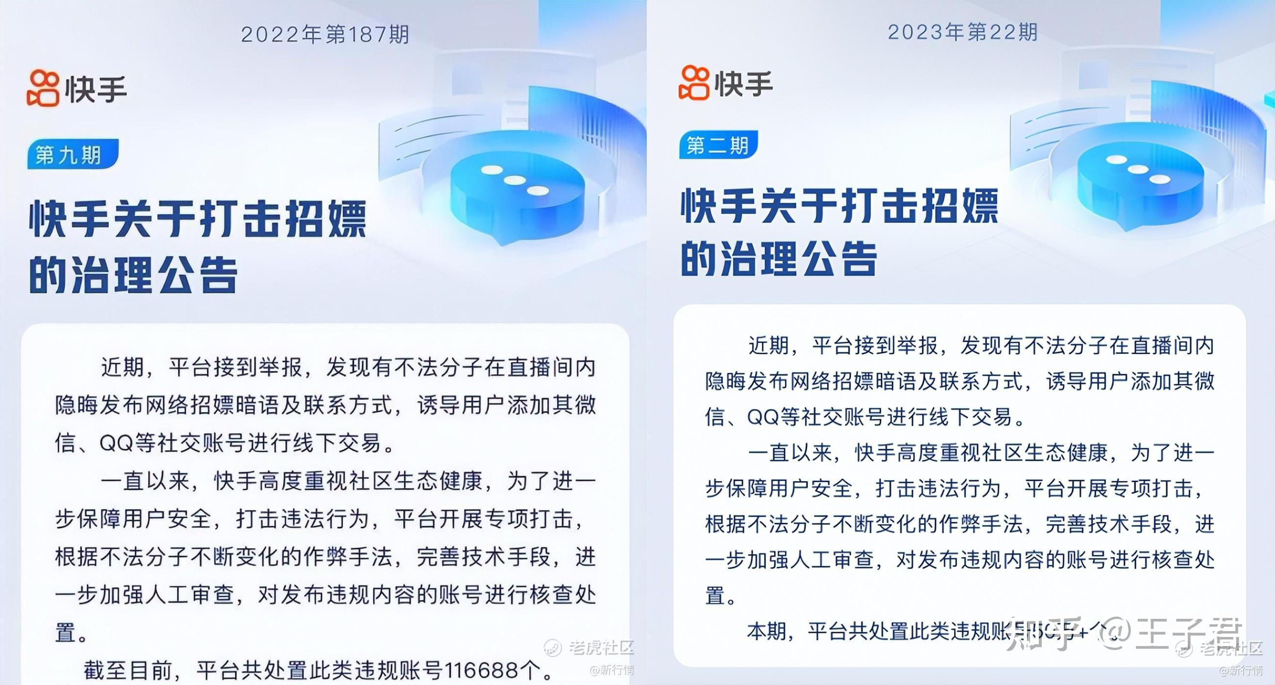 网曝「闲鱼」表面卖二手空调实则涉黄，客服回应「因系二手平台，有时可能排查不过来」，暴露出哪些问题？