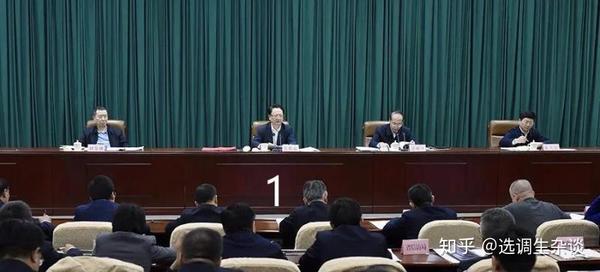 体制内必懂常识会议领导座次安排