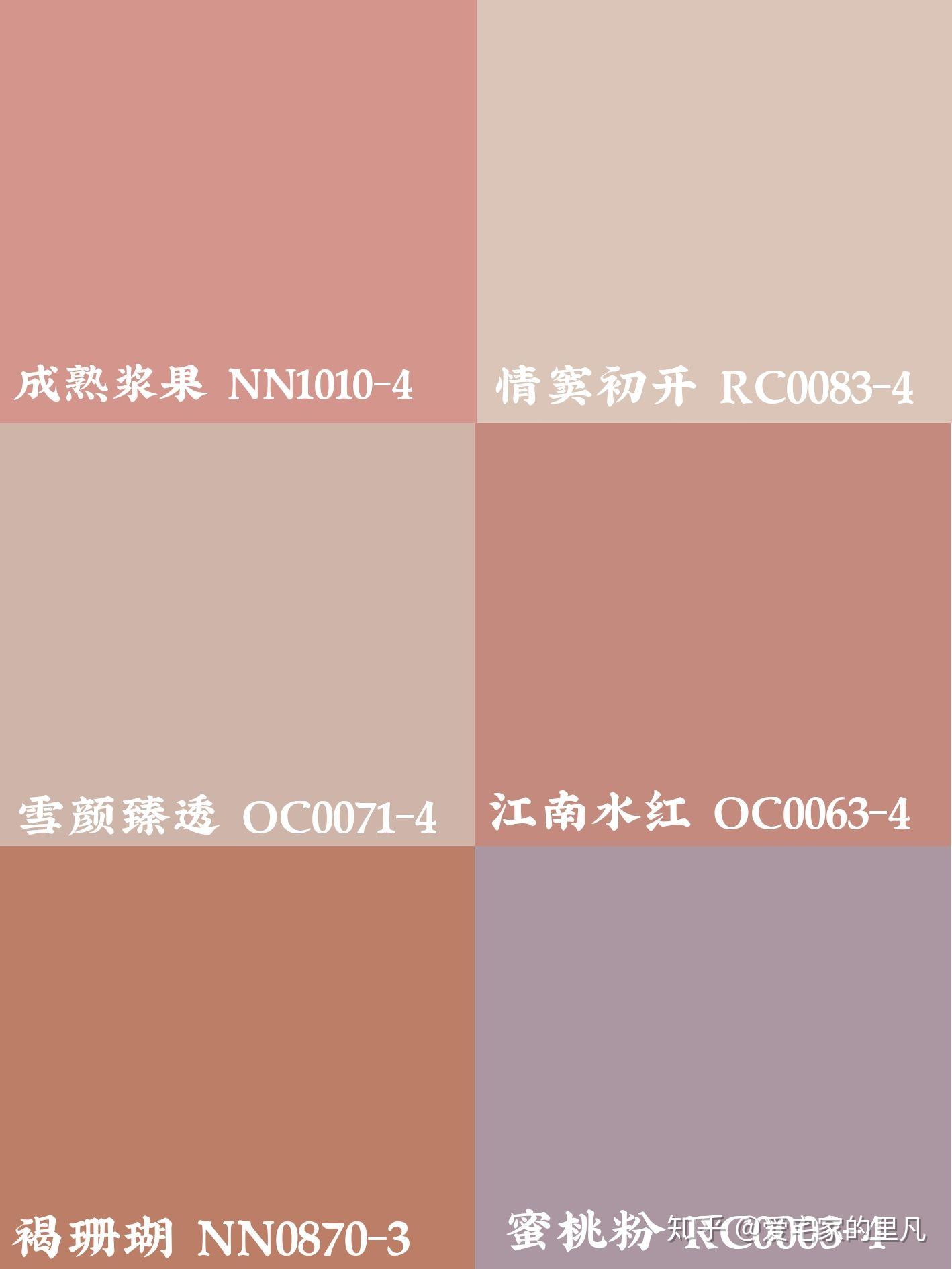 家居甜蜜粉色系墙漆推荐少女心爆棚