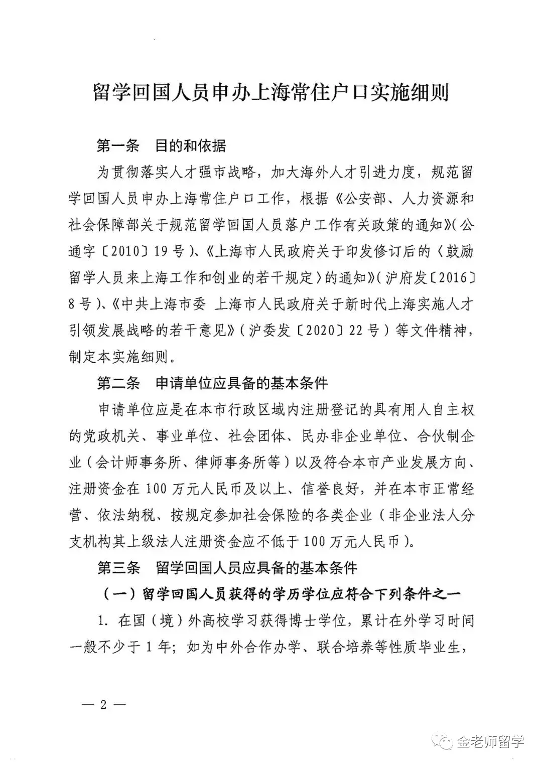 2023上海落户公示后户口办理流程，上海落户的条件最新政策！
