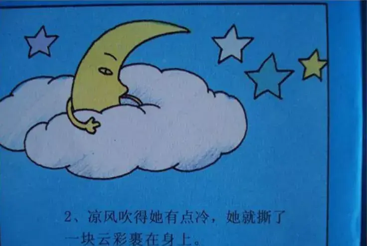 有声绘本故事月亮姑娘做衣裳