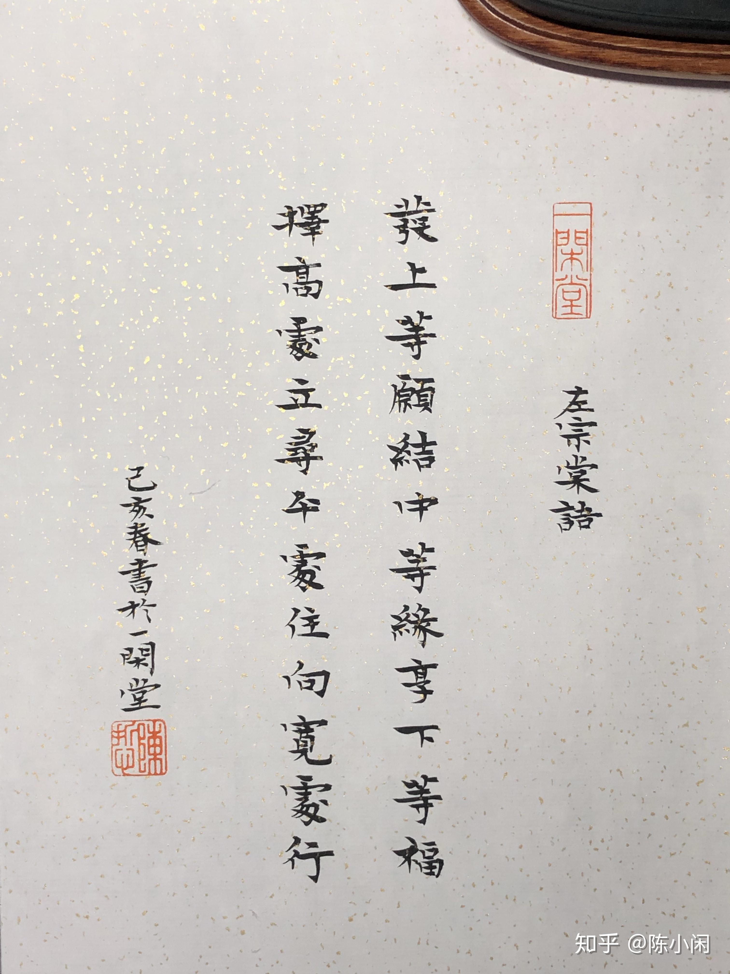 闲鱼号闲鱼店铺链接首页-一闲堂-淘宝网淘宝店铺链接一闲堂书法一闲堂