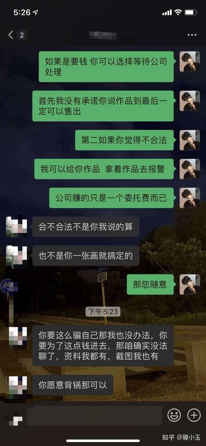 字画交易骗局!微信公众号"抢"书画,赚佣金别傻了