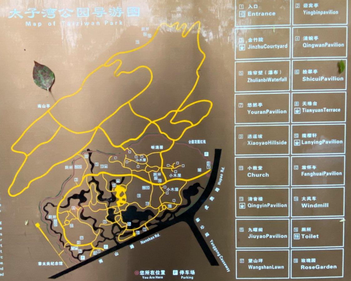 杭州太子湾公园 图解图片