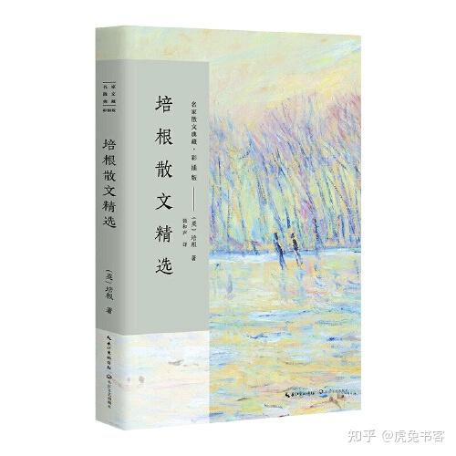 世界文学最美的10篇散文 - 知乎