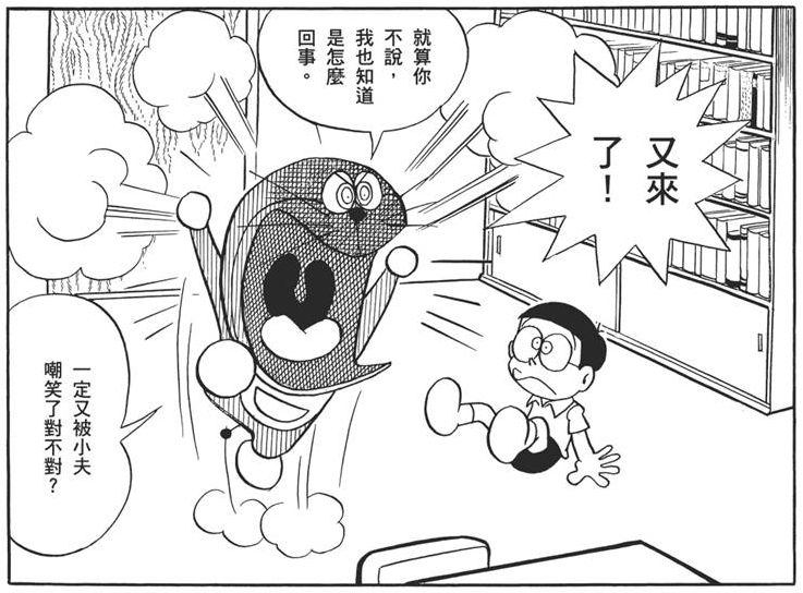 野比大雄为什么会被作者加上擅长射击的天赋增加这样的天赋有何意义