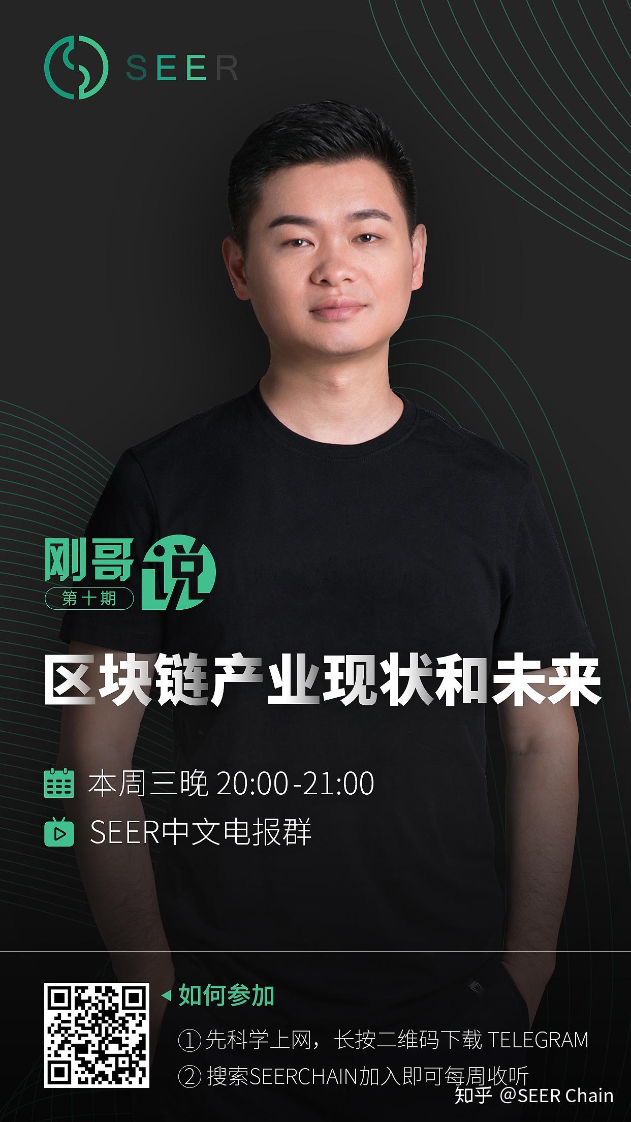 seer区块链_sec区块链骗局