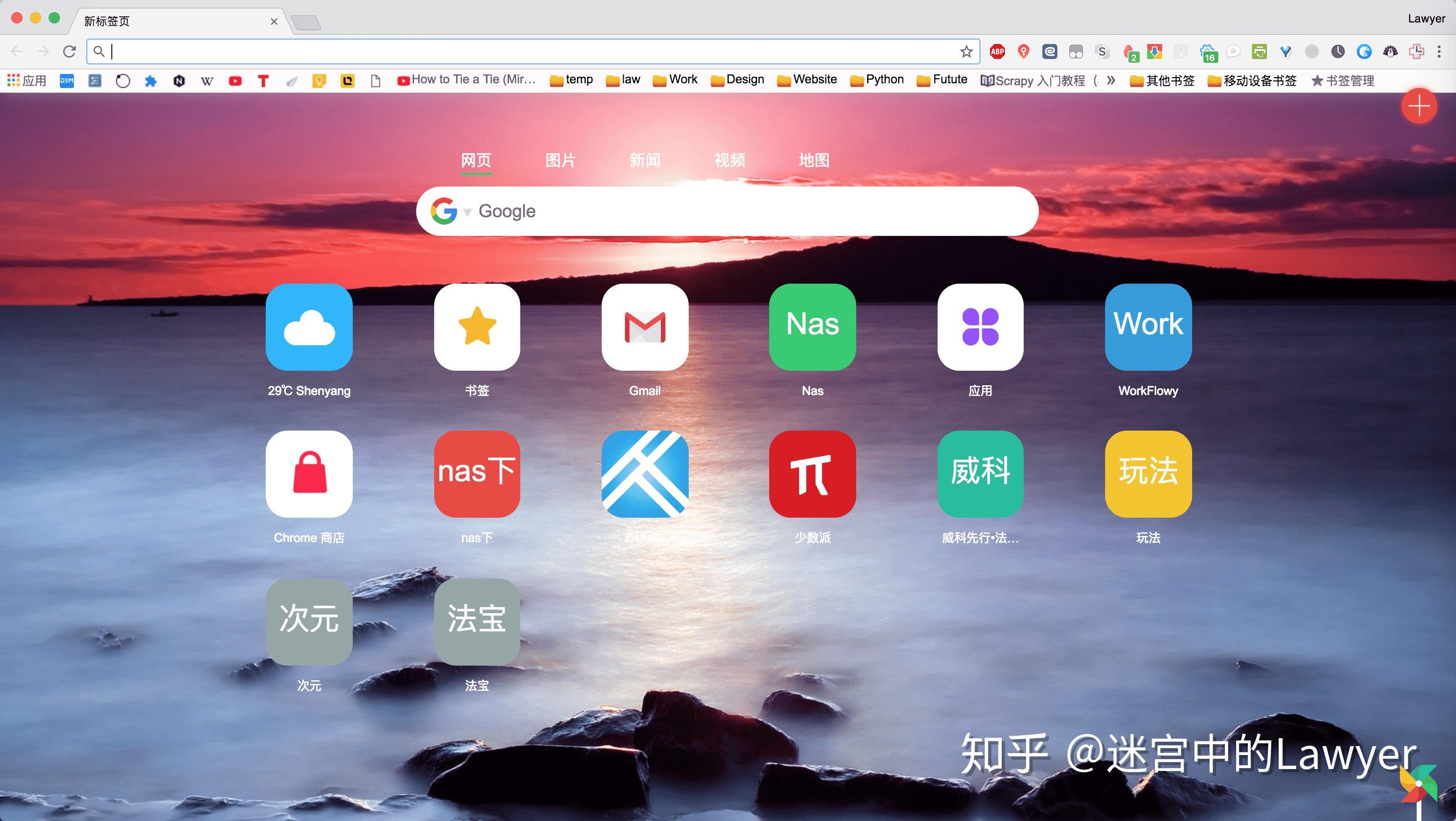 如下图所示,infinity不仅可以提供精美天气,搜索,还可以通过该插件