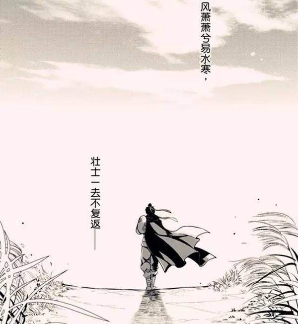 王者荣耀荆轲