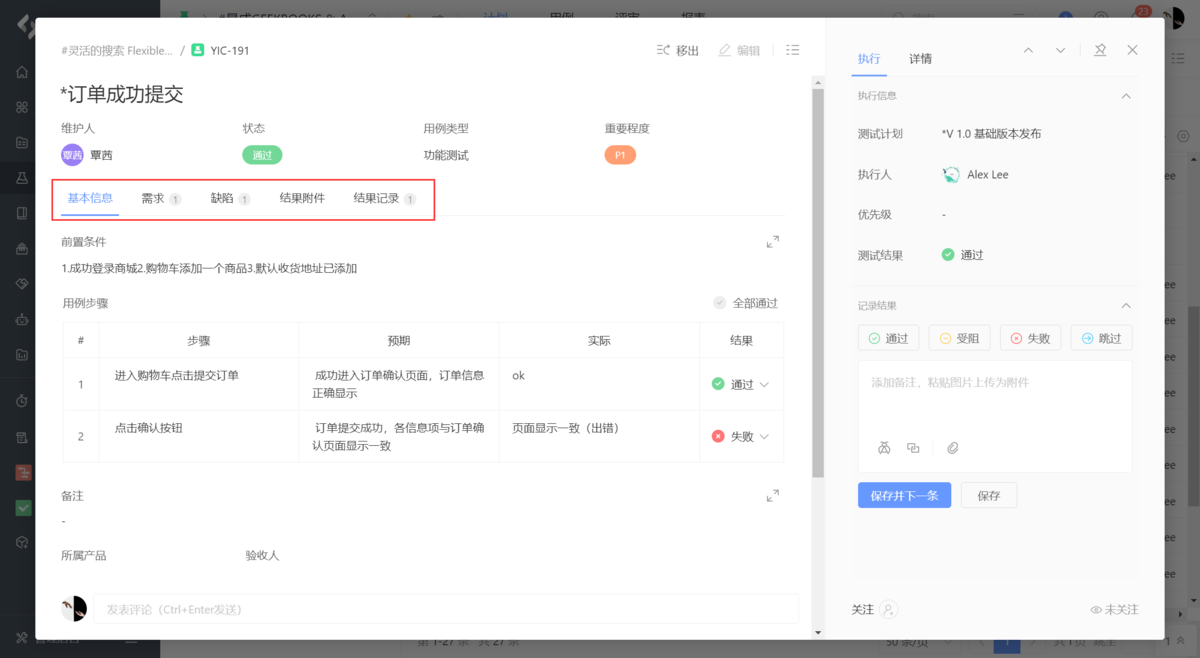 PingCode 如何进行测试用例管理？PingCode 测试管理指南 - 知乎