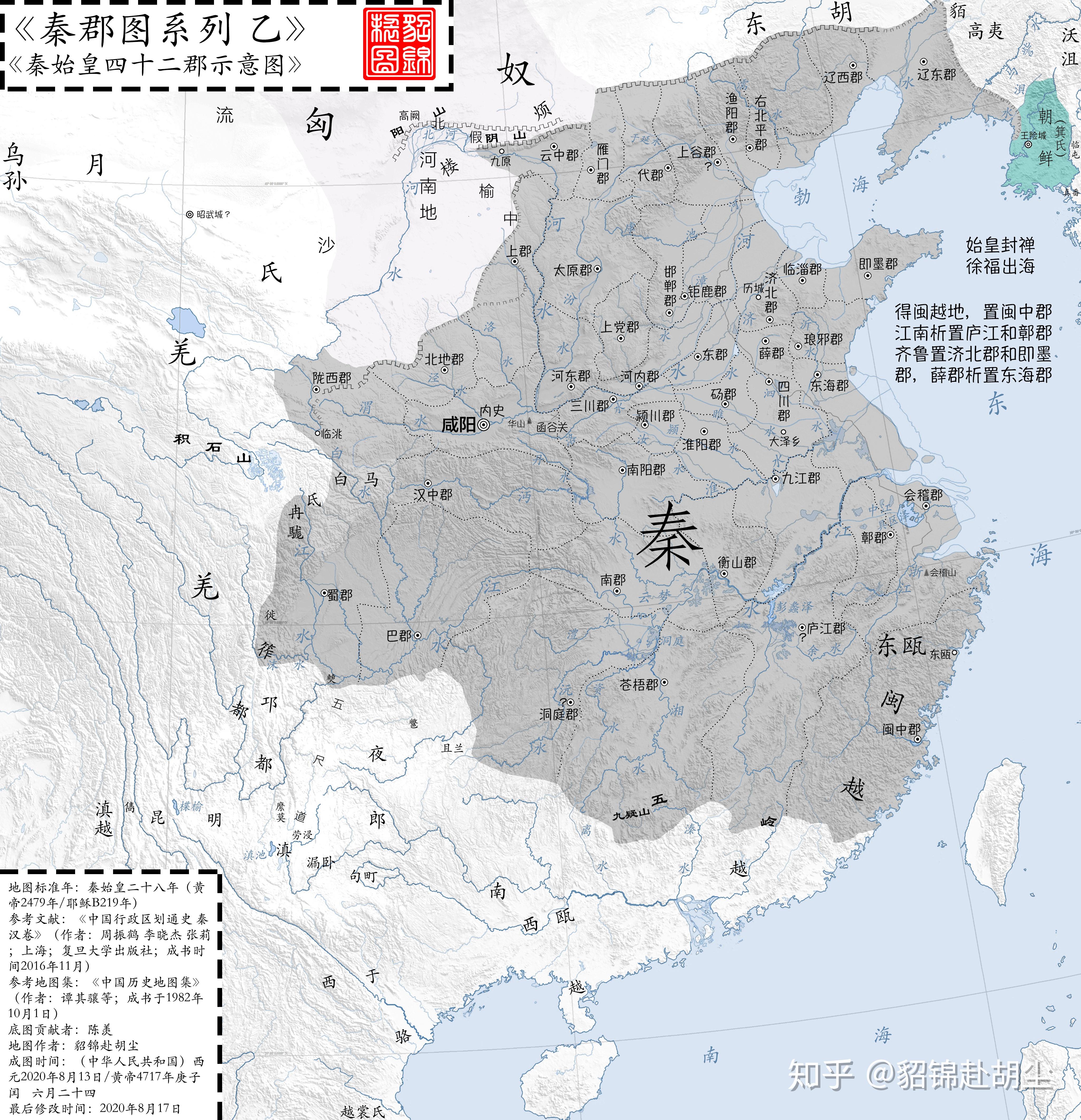 秦始皇四十二郡示意图题图为三十六郡