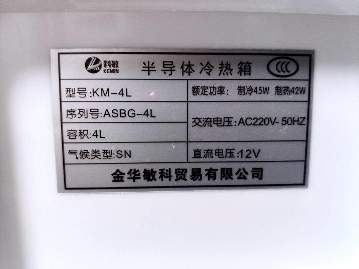 万物复苏送福利制冷制热保温野炊必备神器冷暖冰箱评测