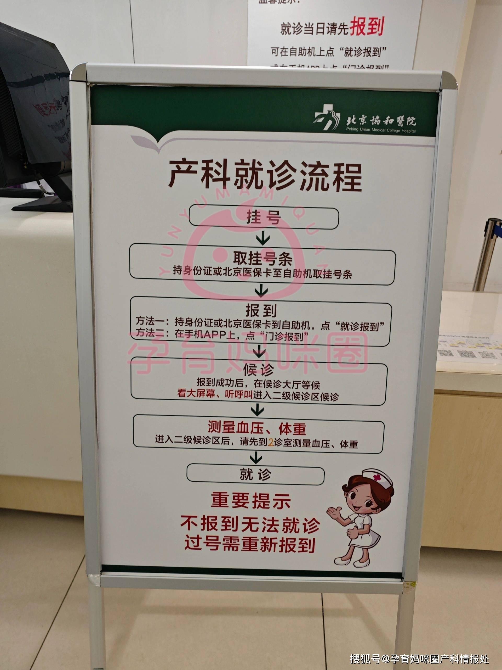 北京协和医院、丰台区号贩子专家预约代挂的简单介绍
