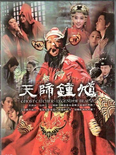 《天师钟馗》《搜神传》《玉帝传奇》《天仙配》《牛郎织女》《齐天大圣