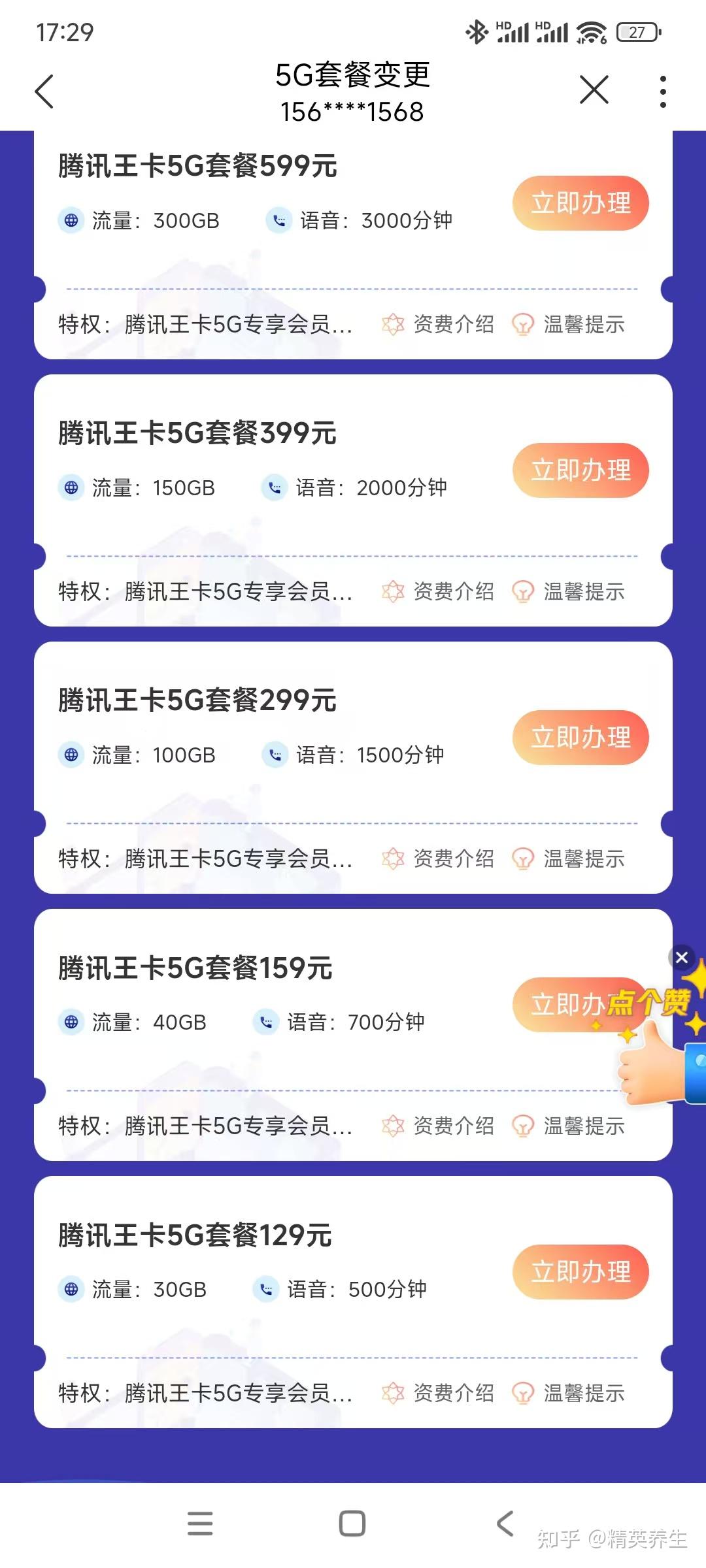 联通大语音卡推荐,2025年1月更新 - 知乎