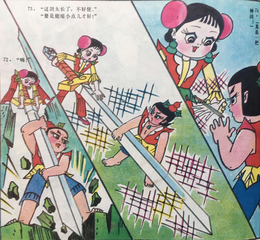 原版《金刚葫芦妹》第五集