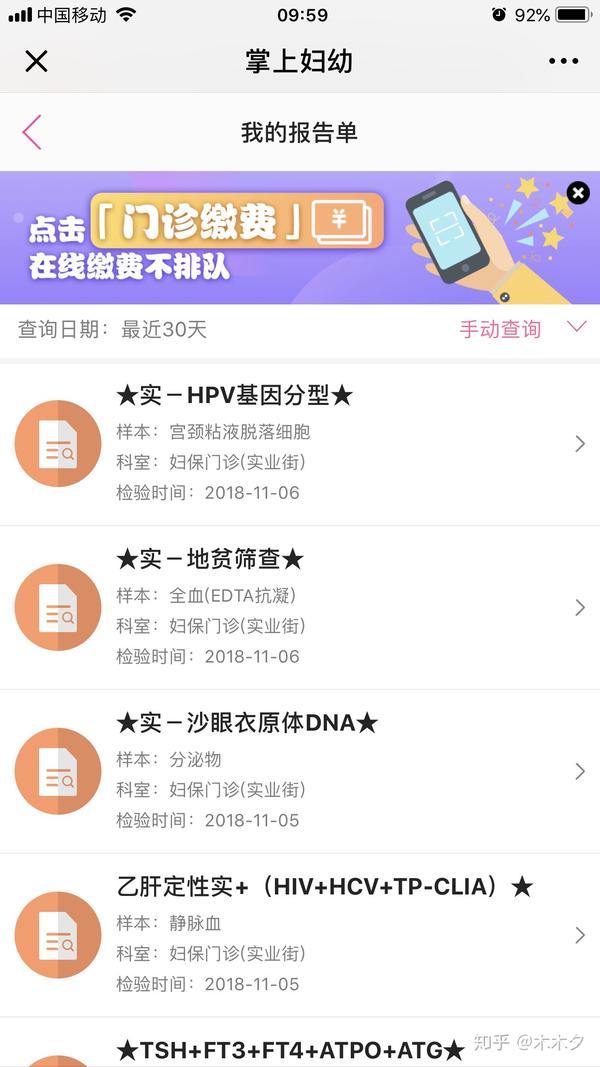 了）。做了很多项检查费用大概1600，其它都正常，就看第三张hpv结果就行。看到了吧，hpv16 阳