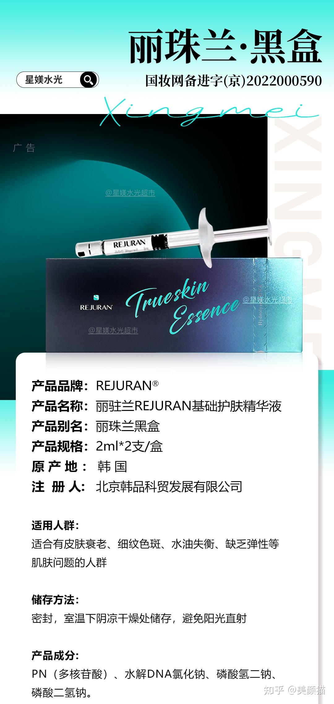 REJURAN（丽珠兰/丽驻兰）全系列：黑盒、紫盒、白瓷到3+3婴儿针 - 知乎
