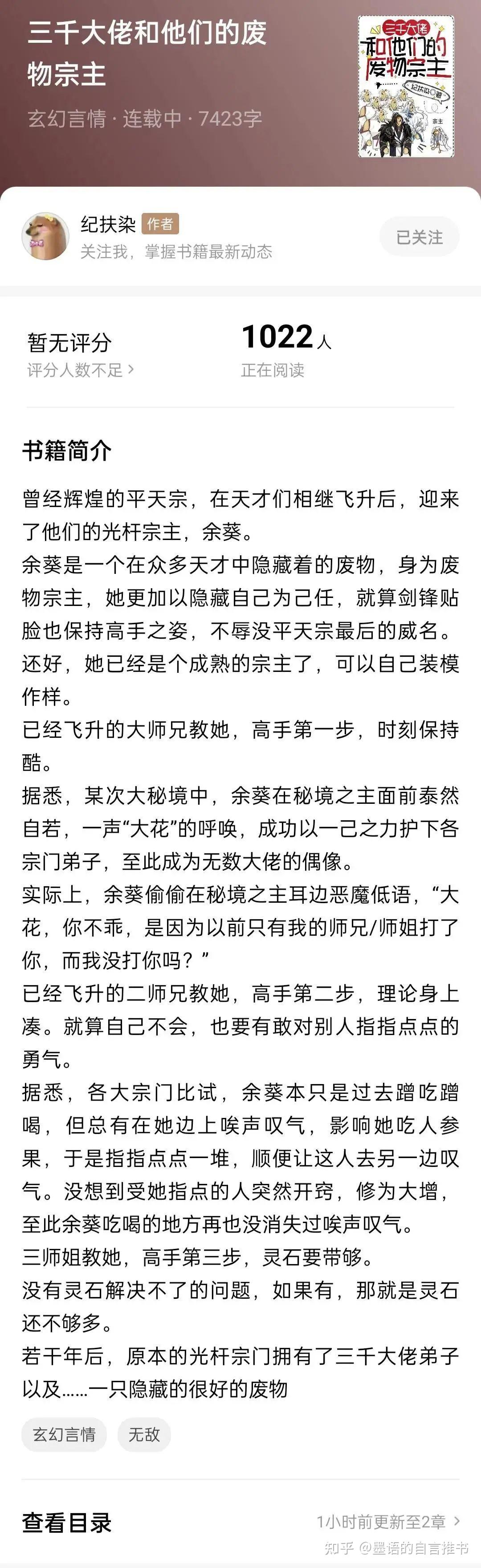 《就算是假千金也要勇敢摆烂》:沙雕大女主成长史,一家人整整齐齐真好 - 知乎