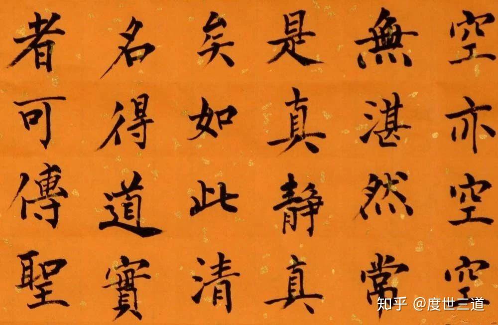 道家性命双修《常清净经》《心印经》内丹经要及注解 - 知乎